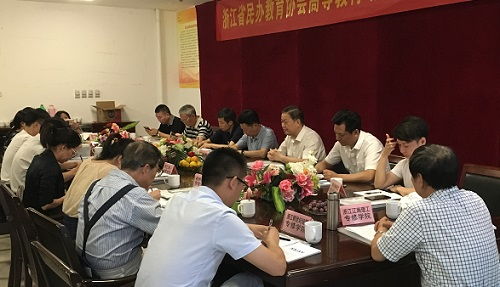 高教助学与培训分会2019年会长会议顺利召开