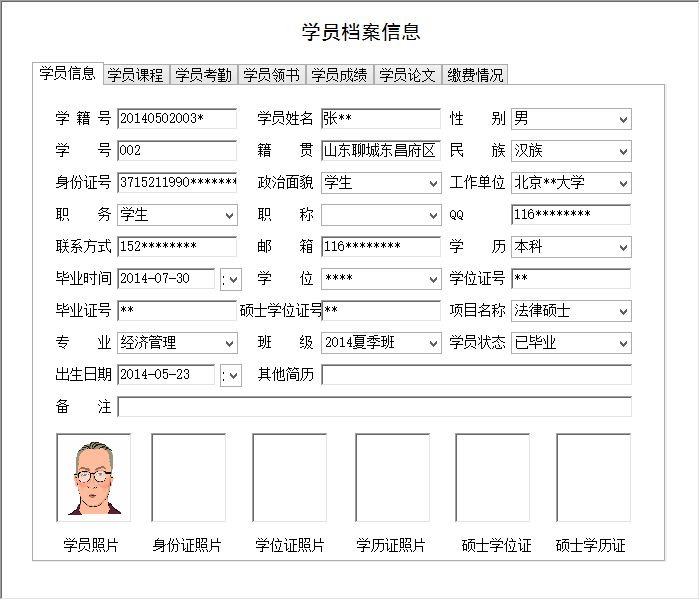 高等教育培训管理系统 智慧教育的中枢引擎