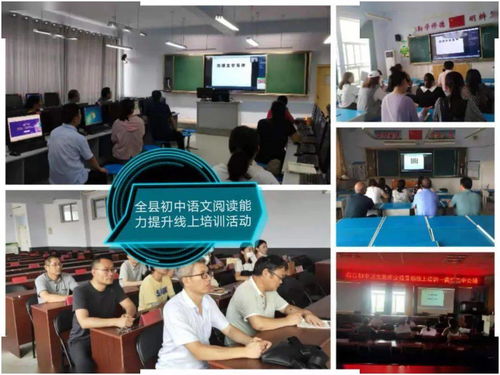 我县成功举办初中教师暑期线上集中培训，助力教育高质量发展