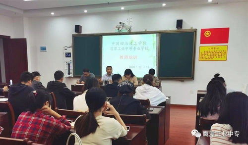 薪火相传育桃李——鹰潭工业中专新教师培训活动侧记